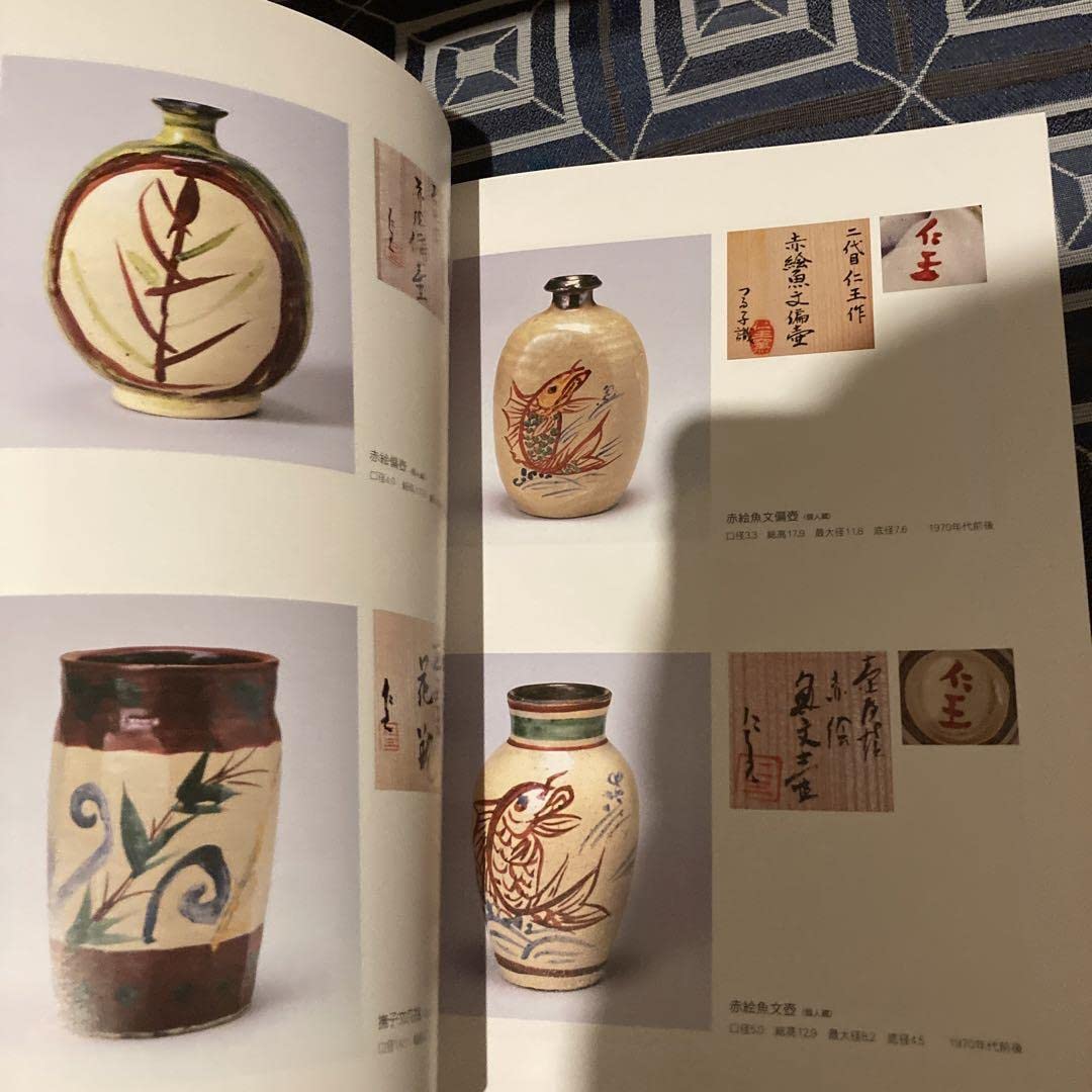 小橋川太郎 壺屋焼 赤絵抱瓶 共箱 陶歴 2025年最新】Yahoo